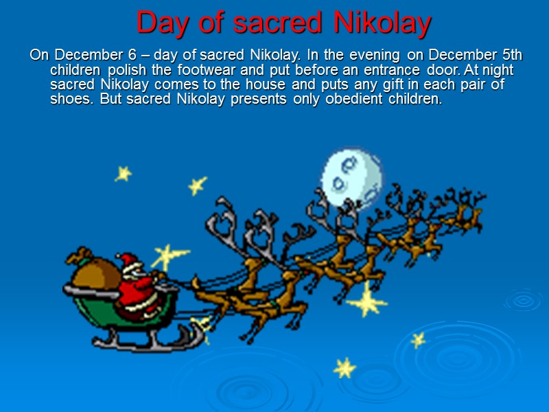 Day of sacred Nikolay On December 6 – day of sacred Nikolay. In the